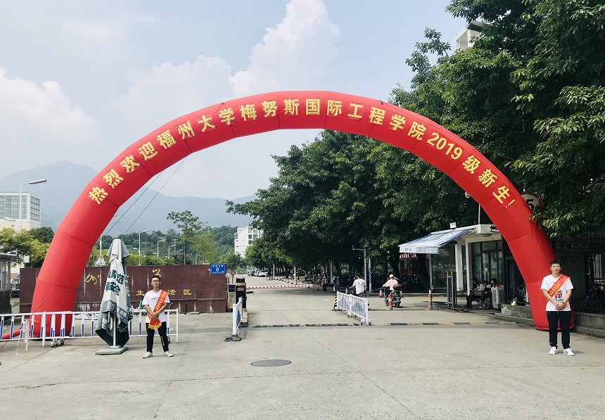 梅努斯学院福州大学图片